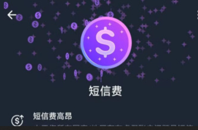 Telegram登录提示SMS Fee短信费高昂